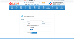 Desktop Screenshot of home.tstv.cn