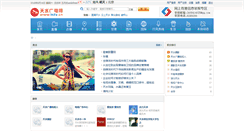Desktop Screenshot of group.tstv.cn