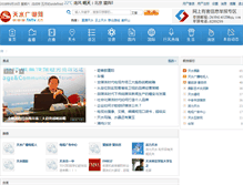 Tablet Screenshot of group.tstv.cn